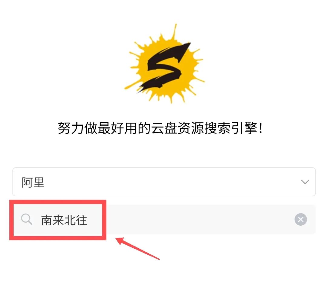 易搜App，堪称全网最好用的云盘资源搜索引擎！-i3综合社区